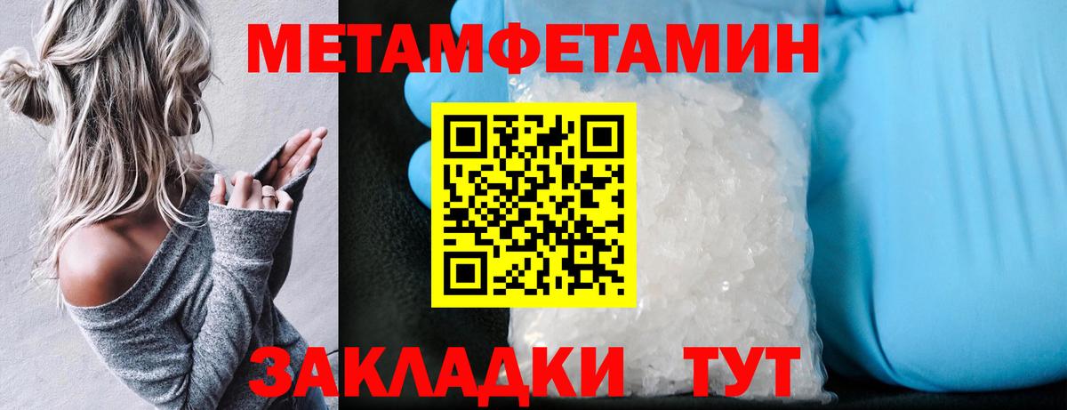 Электрогорск  АМФЕТАМИН  Вход с VPN  Amphetamine Premium 