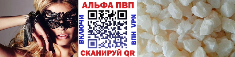 Альфа ПВП мука  магазин  наркотиков  Электрогорск 