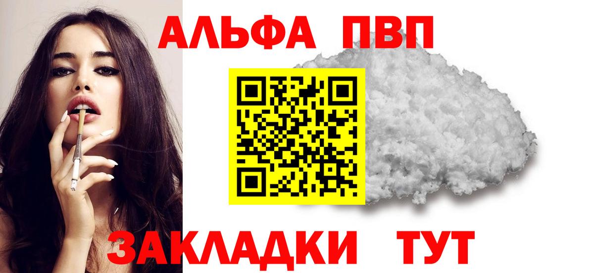 МАРИХУАНА  COCAIN  Alpha-PVP СОЛЬ   Электрогорск  Магазин наркотиков  Меф кристаллы  ГАШ  Вход с VPN  КЕТАМИН  LSD-25 