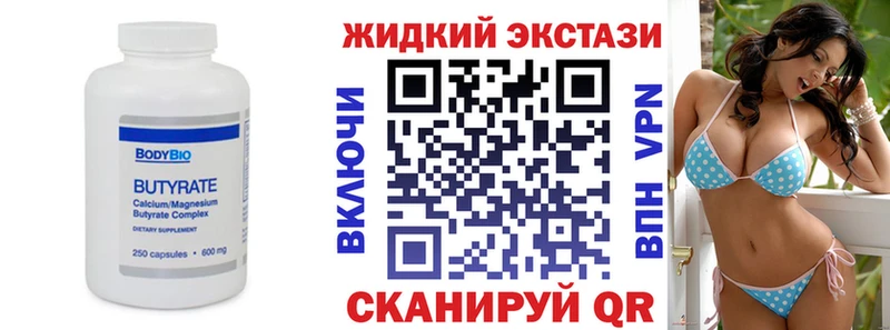 БУТИРАТ 99%  mega   Электрогорск 