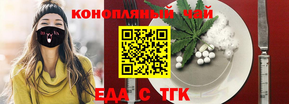 Электрогорск  Canna-Cookies конопля  Вход с VPN 