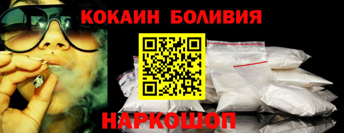 Электрогорск  COCAIN Fish Scale  Cocaine  купить наркотики сайты  Вход с VPN 