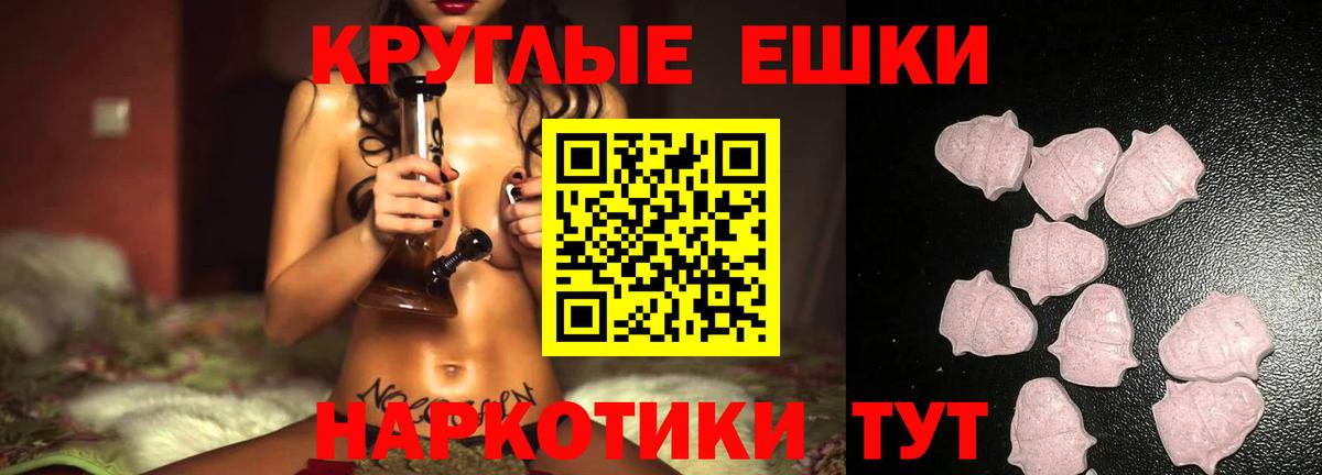 Ecstasy 280мг Электрогорск