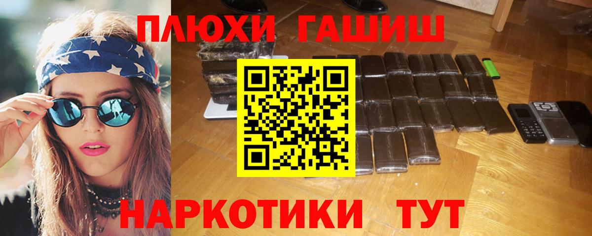 Гашиш ice o lator Электрогорск