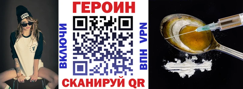 KRAKEN как зайти  как найти закладки  Электрогорск  ГЕРОИН Heroin 