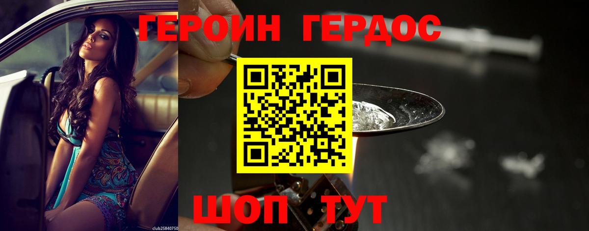 Героин афганец Электрогорск