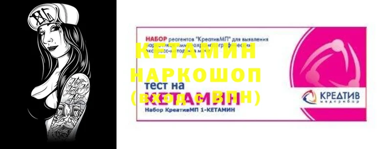 Кетамин VHQ  OMG ТОР  Электрогорск 