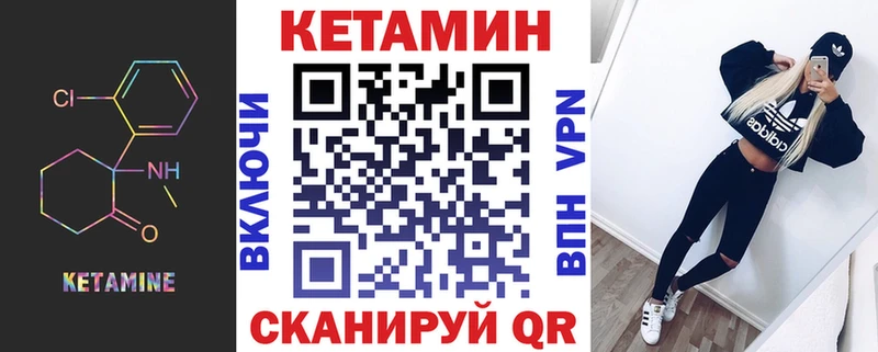 ОМГ ОМГ ссылка Электрогорск КЕТАМИН VHQ