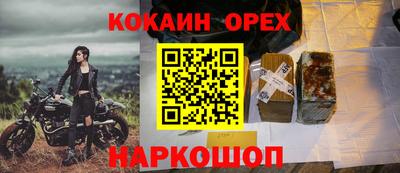 кокаин VHQ Краснодар