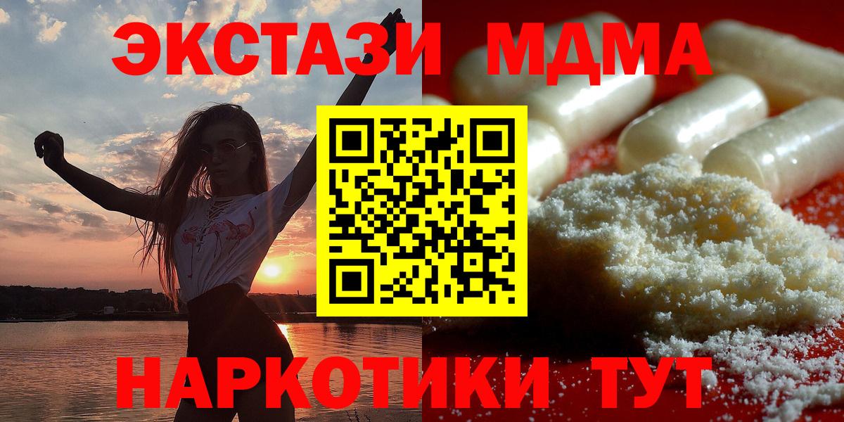 MDMA crystal  МДМА  Электрогорск  Вход с VPN  MDMA crystal 