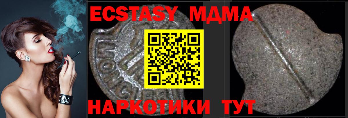 МДМА молли Электрогорск