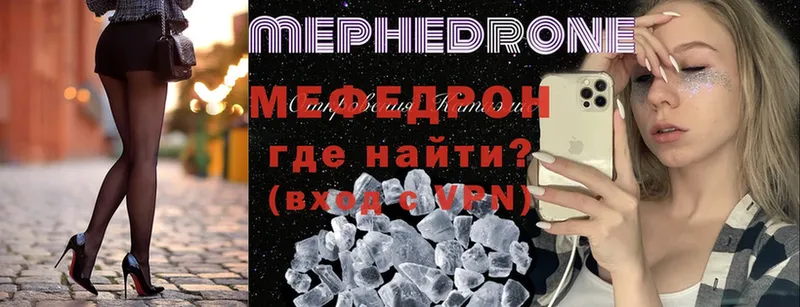 Мефедрон мука  как найти   Электрогорск 