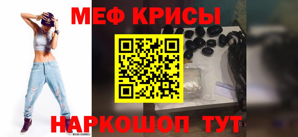 МЕФ  Вход с VPN  Электрогорск  Мефедрон  МЯУ-МЯУ 4 MMC  МЯУ-МЯУ мука 