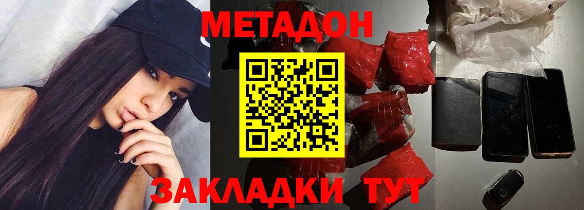 Электрогорск  Метадон белоснежный  маркетплейс состав  Вход с VPN 