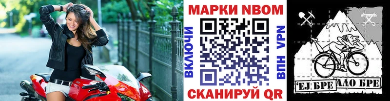 Марки N-bome 1,8мг  ОМГ ОМГ онион  Электрогорск 