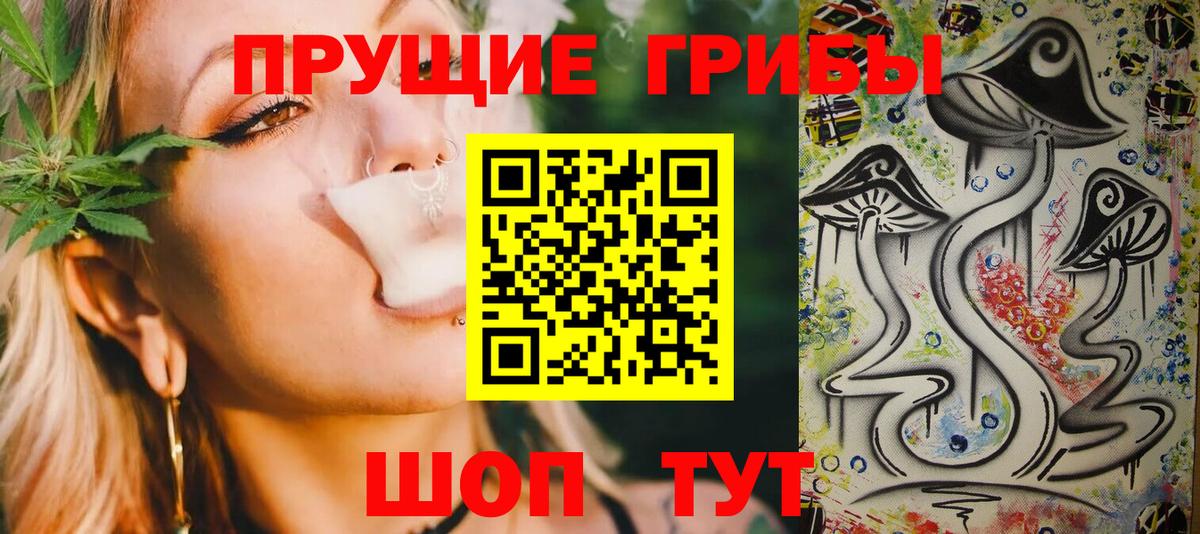 Псилоцибиновые грибы Magic Shrooms Электрогорск
